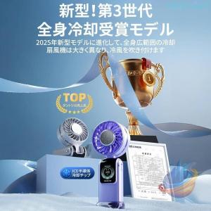戸外 大風量 静音 ハンディファン LEDデジ...の詳細画像1