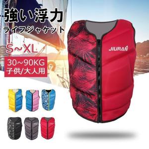 ライフジャケット 多機能 大人用 救命胴衣 強い浮力 ライフベスト フローティングベスト 海釣り 安全ストルドル 船釣り シュノーケリング 水泳