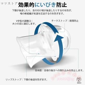 いびき防止グッズ 舌用マウスピース 舌ピタ い...の詳細画像4