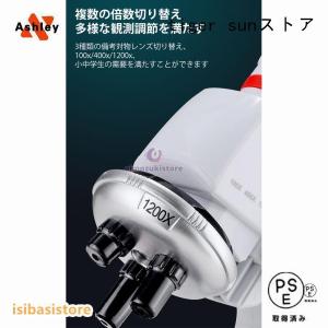 顕微鏡 100~1200倍 学習用 実験 知育...の詳細画像3