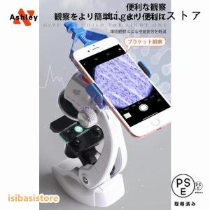 顕微鏡 100~1200倍 学習用 実験 知育...の詳細画像5