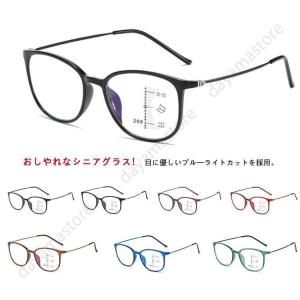 遠近両用メガネブルーライトカット遠近両用ピントグ...の商品画像