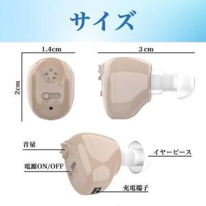 集音器 高齢者 補聴器 USB充電式 両耳兼用...の詳細画像4