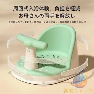 チェア 子供 滑り止め バス ベビー お風呂椅...の詳細画像1