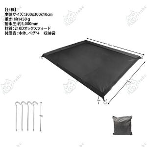 バスタブ型グランドシート テント用グランドシー...の詳細画像5