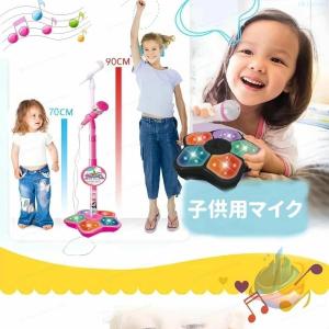 マイク 子供 おもちゃ マイクスタンド スタン...の詳細画像1