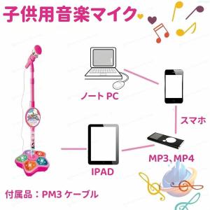 マイク 子供 おもちゃ マイクスタンド スタン...の詳細画像4