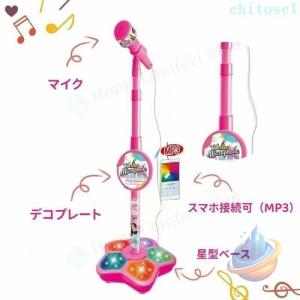 マイク 子供 おもちゃ マイクスタンド スタン...の詳細画像5