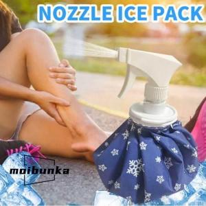 氷嚢 アイスバッグ スプレー付 氷のう アイシ...の詳細画像1