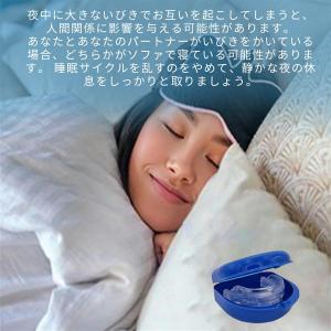 舌安定マウスピース いびき対策 無呼吸症候群防...の詳細画像2