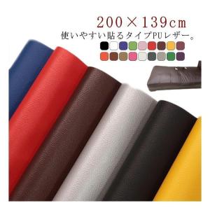 全20色 貼るレザー PU レザー 生地 20...の詳細画像5