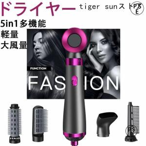 ドライヤー 【5in1多機能】大風量 ヘアドライヤー 1200W おすすめ 冷熱風 ヘアケア 3段階調節 マイナスイオン 過熱保護 高級 家庭用 出張 旅行用