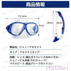 シュノーケル セット 2点セット 度付きレンズ...の詳細画像2