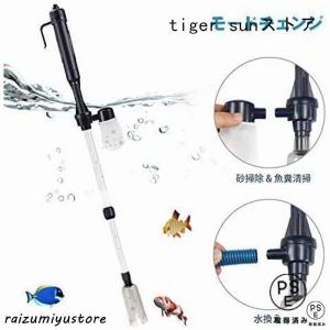 水槽水換え 電動水交換ポンプ 底砂 クリーナー...の詳細画像4
