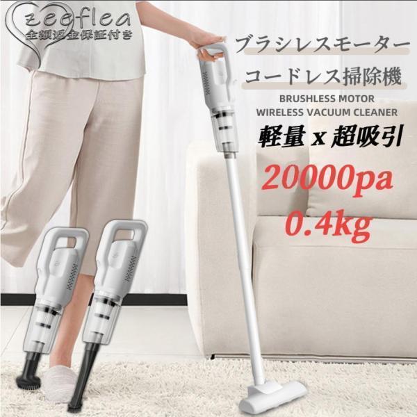 掃除機 コードレス コードレス掃除機 20000pa スティック型 サイクロン式 小型 コンパクト ...