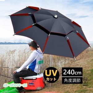 パラソル 240cm 日よけ ガーデン 釣り フィッシング 収納袋 アウトドア オーニング カフェ ベランダ ビーチ 庭 テラス モダン おしゃれ 海