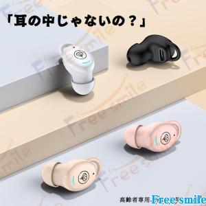 補聴器 高齢者用 集音器 Bluetooth ...の詳細画像1