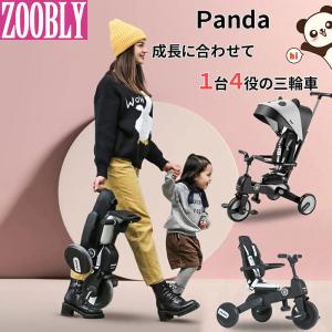 ZOOBLY パンダ 三輪車 乗用 玩具 遊具 キッズ バイク プレゼント クリスマス 誕生日 かわいい 折りたたみ 乗用玩具 コンパクト 4IN1 幼児用｜cosyzone