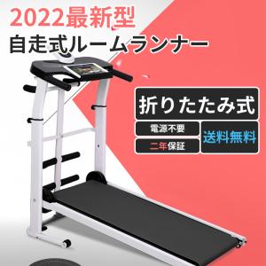 【新品同様】ランニングマシン ルームランナー 自走式 BTM 折りたたみ BTM 電動 ランニングマシン ルームランナー 静音 折り畳み