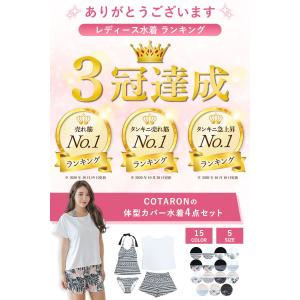 水着 レディース 体型カバー ママ水着 30代...の詳細画像1