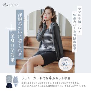 水着 レディース ラッシュガード 体型カバー ...の詳細画像3