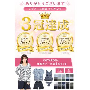 水着 レディース ラッシュガード 体型カバー ...の詳細画像4