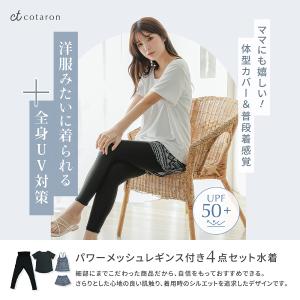 水着 レディース 体型カバー ヨガ水着 タンキ...の詳細画像3