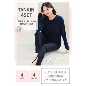 水着 レディース 体型カバー タンキニ ロング...の詳細画像3