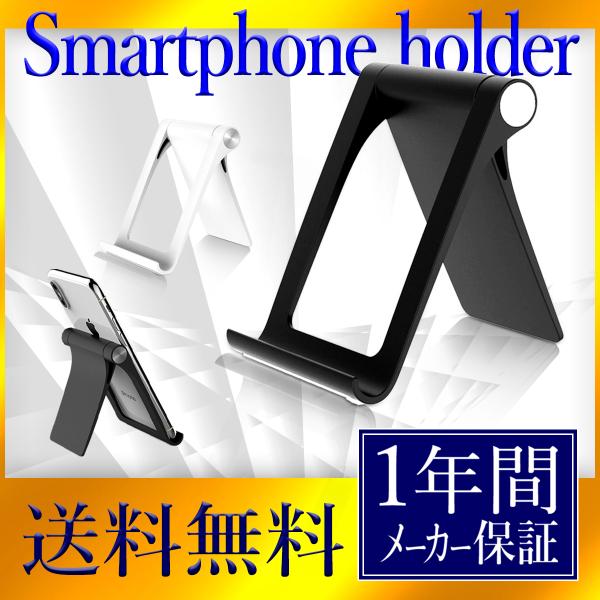 スマホスタンド iphone 携帯 スタンド 卓上 ポータブル 折りたたみ 角度調整可能 薄型