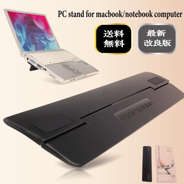 Cota's home 【最新改良版】 パソコンスタンド mac macbook スタンド pcスタ...