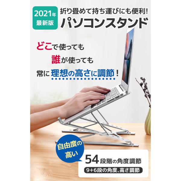 パソコンスタンド pcスタンド 軽量 アルミ ノート 折りたたみ ノートパソコンスタンド ノートpc...