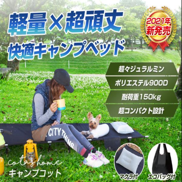 コット キャンプ キャンプベッド 折りたたみ キャンプ用ベッド キャンプ用ベット ローコット キャン...