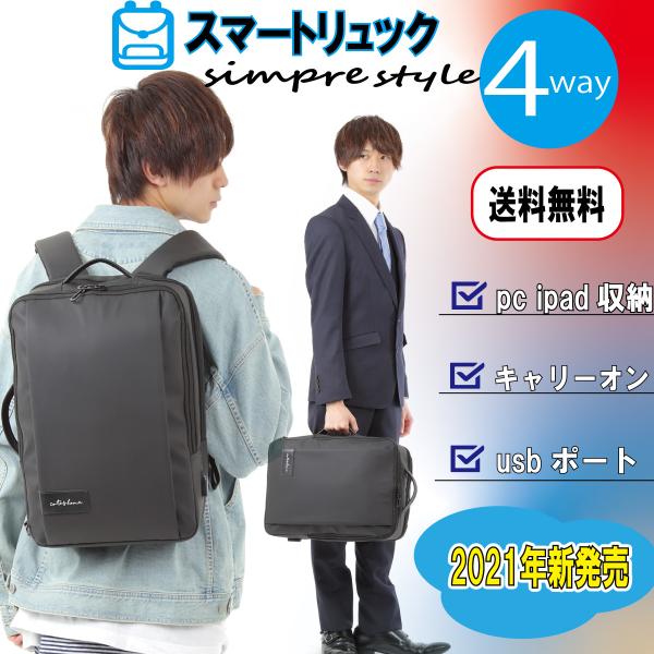 リュック メンズ ビジネスリュック 3way 大容量 リュックサック 通学 通勤 シンプル 黒