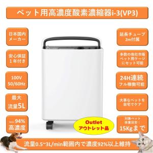 犬 猫 酸素室用 酸素濃度計 室内 空気中 酸素濃度測定器 オキシ