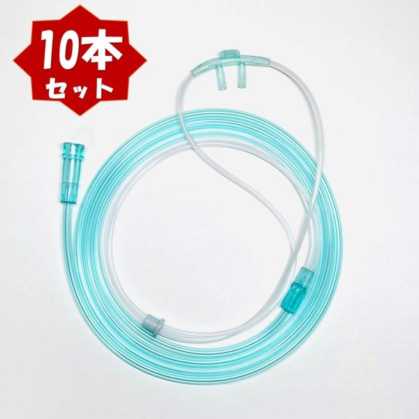 酸素カニューラ (10本) 水素カニューラ 酸素濃縮器用カニューレ 吸引具 チューブ 吸引用 ソフト...