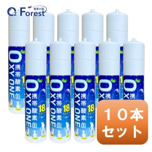 救命救急 スターオブライフ認定 日本製で安心 酸素濃度90％ 携帯型