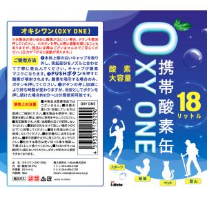 酸素缶 携帯酸素 携帯酸素缶 [ OXY ON...の詳細画像5