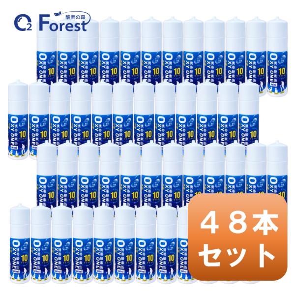 酸素缶 携帯酸素 携帯酸素缶 [OXY ONE mini] 携帯酸素ボンベ 携帯酸素スプレー 携帯酸...