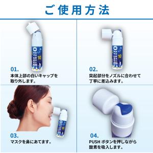 酸素缶 携帯酸素 携帯酸素缶 [OXY ONE...の詳細画像4