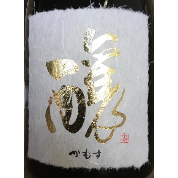 仙禽 醸（かもす）2023  箱付 720ml 日本酒 栃木県 要冷蔵 せんきん