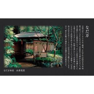 バームクーヘン 「なだ万監修 絆のかさなりバウ...の詳細画像2