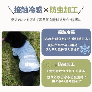 【￥2380~】犬 犬服 クール ひんやり 防...の詳細画像3