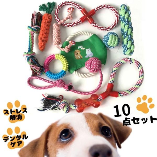犬 おもちゃ セット 玩具 ぬいぐるみ ロープ 知育玩具 ノーズワーク ボール 引っ張り 大容量 縄...