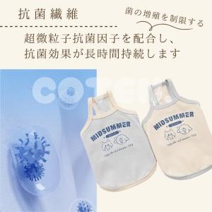 犬 夏服 クール ひんやり 犬服 接触冷感 抗...の詳細画像2