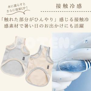 犬 夏服 クール ひんやり 犬服 接触冷感 抗...の詳細画像3