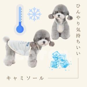 犬 夏服 クール ひんやり 犬服 接触冷感 抗...の詳細画像5