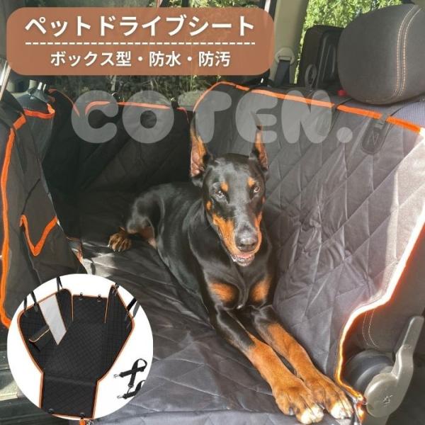 犬 ドライブシート 車 シート ドライブボックス ドライブベッド ペット 防水 小型犬 中型犬 大型...