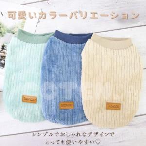 【全品10%OFF】クリアランスセール 犬服 ...の詳細画像3