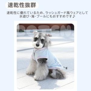 犬 夏服 クール ひんやり 接触冷感 涼しい ...の詳細画像4