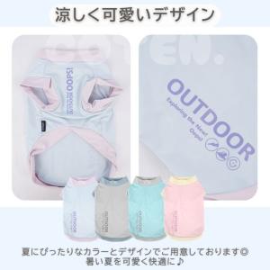 【爆買いWEEKセール】犬 夏服 クール ひん...の詳細画像5